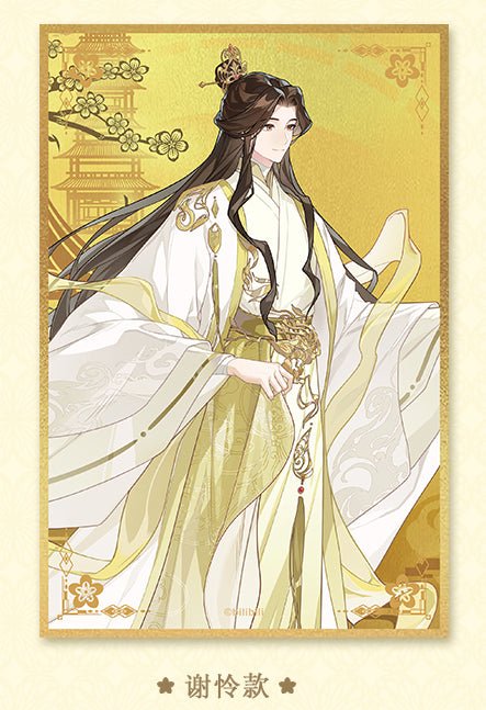 Heaven Official's Blessing | 2024.07 Theme Store Set 4 Ci Yuan Bo Ban Tang - FUNIMECITY