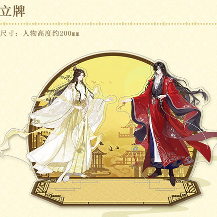 Heaven Official's Blessing | 2024.07 Theme Store Set 4 Ci Yuan Bo Ban Tang Anime Goods - FUNIMECITY