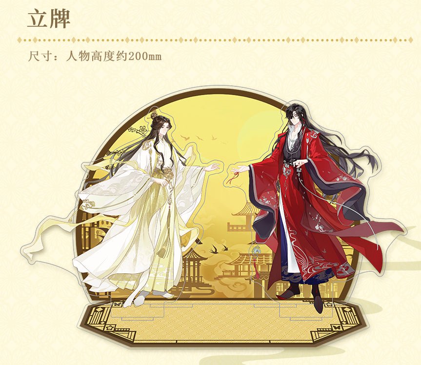 Heaven Official's Blessing | 2024.07 Theme Store Set 4 Ci Yuan Bo Ban Tang - FUNIMECITY