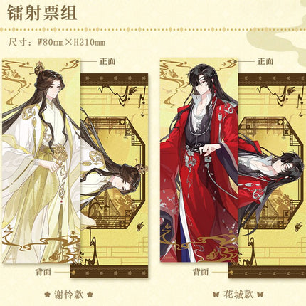 Heaven Official's Blessing | 2024.07 Theme Store Set 4 Ci Yuan Bo Ban Tang Anime Goods - FUNIMECITY