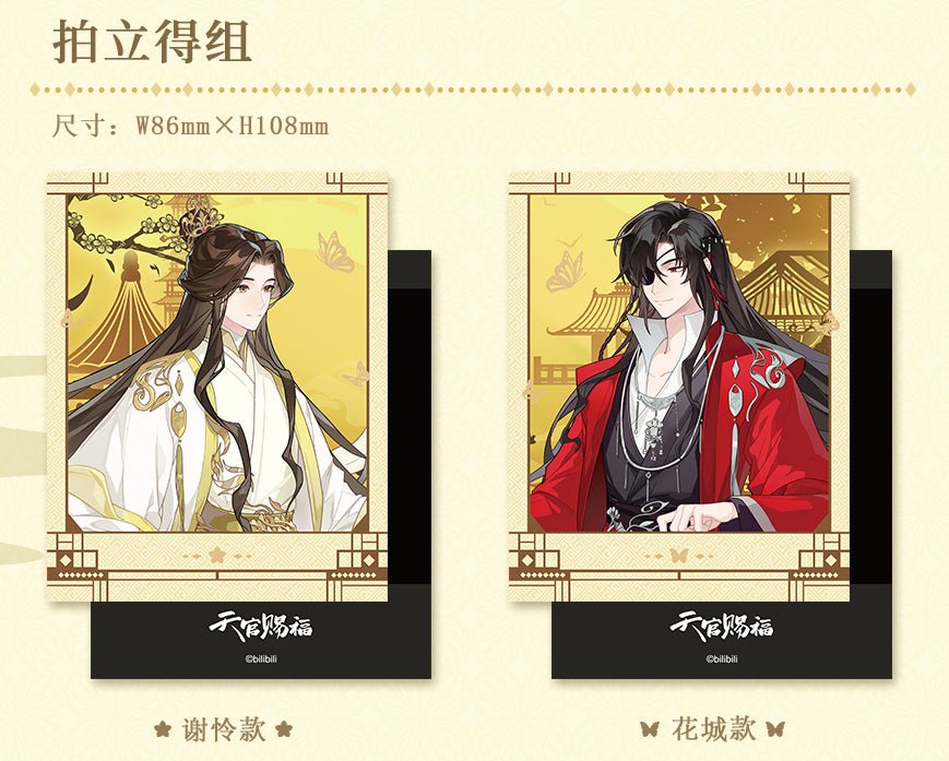 Heaven Official's Blessing | 2024.07 Theme Store Set 4 Ci Yuan Bo Ban Tang - FUNIMECITY