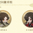 Chibi Badge Set