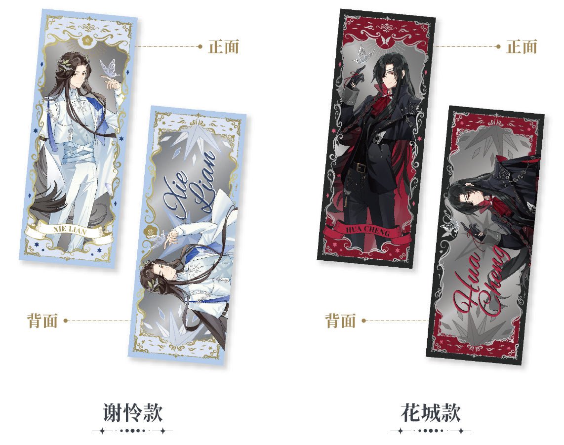 Heaven Official's Blessing | Bai Zhou Meng Die Series Ci Yuan Bo Ban Tang Anime Goods - FUNIMECITY