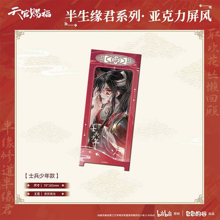 Heaven Official's Blessing | Ban Sheng Yuan Jun Series Acrylic Screen Set Bao Bao De Gu Anime Goods - FUNIMECITY 