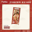 半生缘君系列 / Acrylic Screen-Xian Le Tai Zi