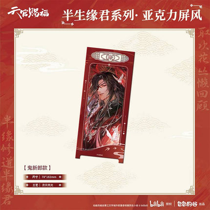 Heaven Official's Blessing | Ban Sheng Yuan Jun Series Acrylic Screen Set Bao Bao De Gu Anime Goods - FUNIMECITY 