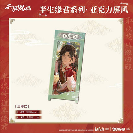 Heaven Official's Blessing | Ban Sheng Yuan Jun Series Acrylic Screen Set Bao Bao De Gu Anime Goods - FUNIMECITY 