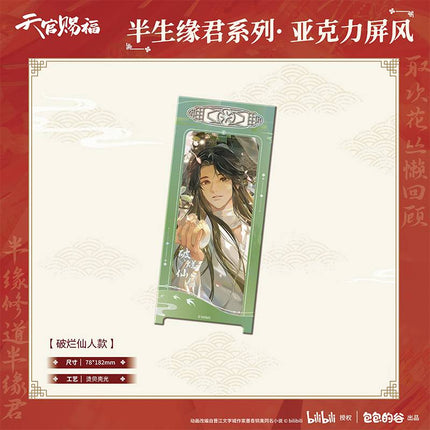 Heaven Official's Blessing | Ban Sheng Yuan Jun Series Acrylic Screen Set Bao Bao De Gu Anime Goods - FUNIMECITY 