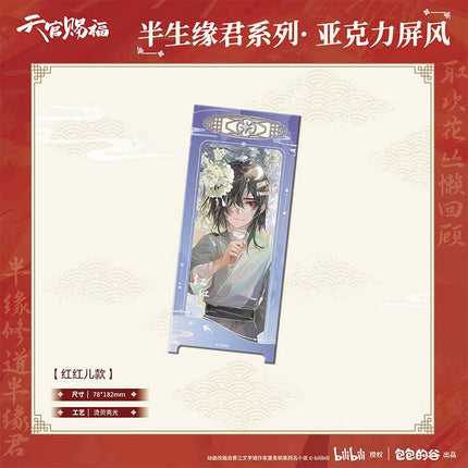 Heaven Official's Blessing | Ban Sheng Yuan Jun Series Acrylic Screen Set Bao Bao De Gu Anime Goods - FUNIMECITY 
