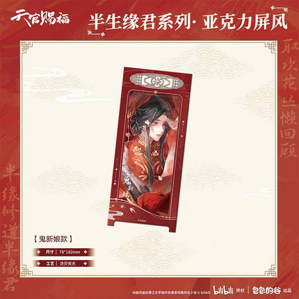 Heaven Official's Blessing | Ban Sheng Yuan Jun Series Acrylic Screen Set Bao Bao De Gu Anime Goods - FUNIMECITY 