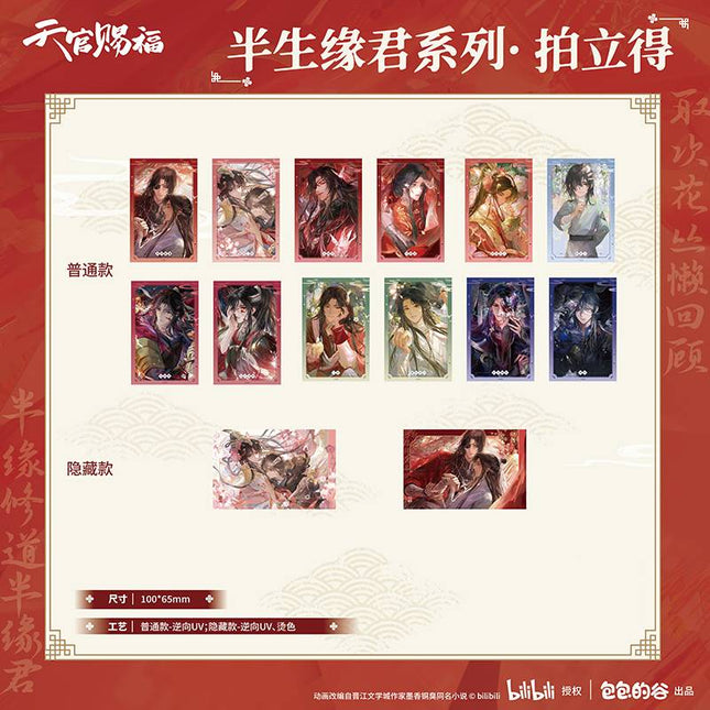 Heaven Official's Blessing | Ban Sheng Yuan Jun Series Blind Box Set MANCOOL Anime Goods - FUNIMECITY 