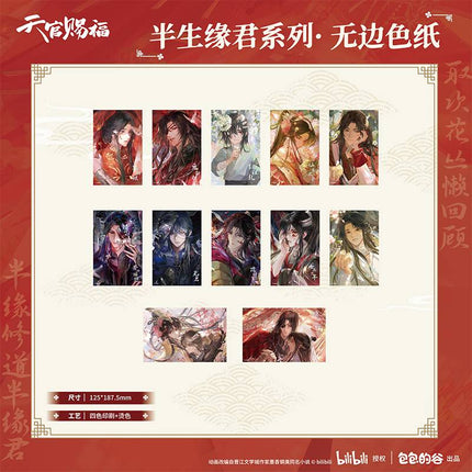 Heaven Official's Blessing | Ban Sheng Yuan Jun Series Blind Box Set MANCOOL Anime Goods - FUNIMECITY 