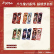 半生缘君系列 / Holographic Ticket Blind Box-Random One (210*70mm;2 Tickets)