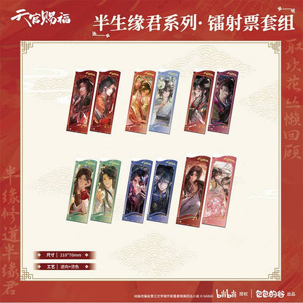 Heaven Official's Blessing | Ban Sheng Yuan Jun Series Blind Box Set MANCOOL Anime Goods - FUNIMECITY 