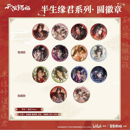 Heaven Official's Blessing | Ban Sheng Yuan Jun Series Blind Box Set MANCOOL Anime Goods - FUNIMECITY 