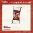 Mini Hanging Scroll / Gui Xin Niang