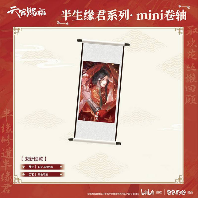 Heaven Official's Blessing | Ban Sheng Yuan Jun Series Mini Hanging Scroll Bao Bao De Gu Anime Goods - FUNIMECITY 
