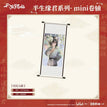 Mini Hanging Scroll / Hong Hong Er