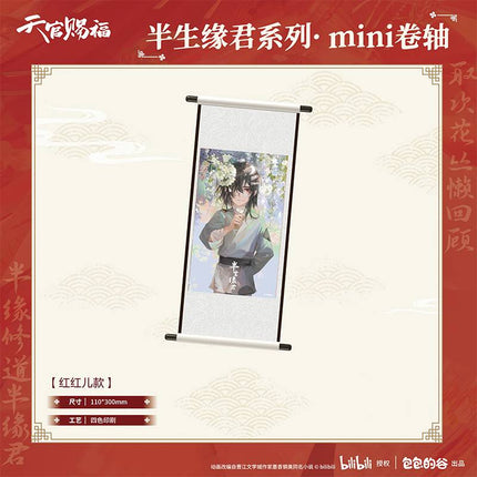 Heaven Official's Blessing | Ban Sheng Yuan Jun Series Mini Hanging Scroll Bao Bao De Gu Anime Goods - FUNIMECITY 