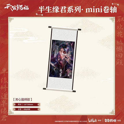 Heaven Official's Blessing | Ban Sheng Yuan Jun Series Mini Hanging Scroll Bao Bao De Gu Anime Goods - FUNIMECITY 