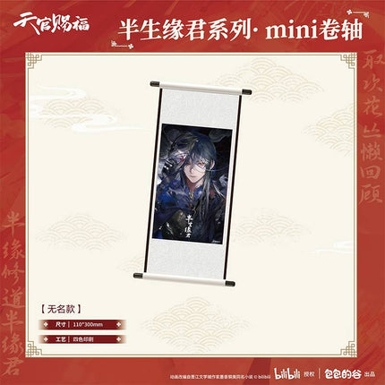 Heaven Official's Blessing | Ban Sheng Yuan Jun Series Mini Hanging Scroll Bao Bao De Gu Anime Goods - FUNIMECITY 
