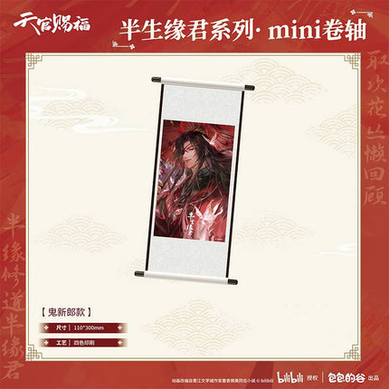 Heaven Official's Blessing | Ban Sheng Yuan Jun Series Mini Hanging Scroll Bao Bao De Gu Anime Goods - FUNIMECITY 