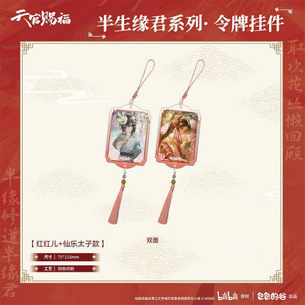 Heaven Official's Blessing | Ban Sheng Yuan Jun Series Quicksand Standee & Charm Set Bao Bao De Gu Anime Goods - FUNIMECITY 
