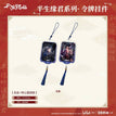半生缘君系列 / Charm-D
