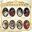 尘寰渡系列 / Badge Blind Box-Random One (58*85mm)