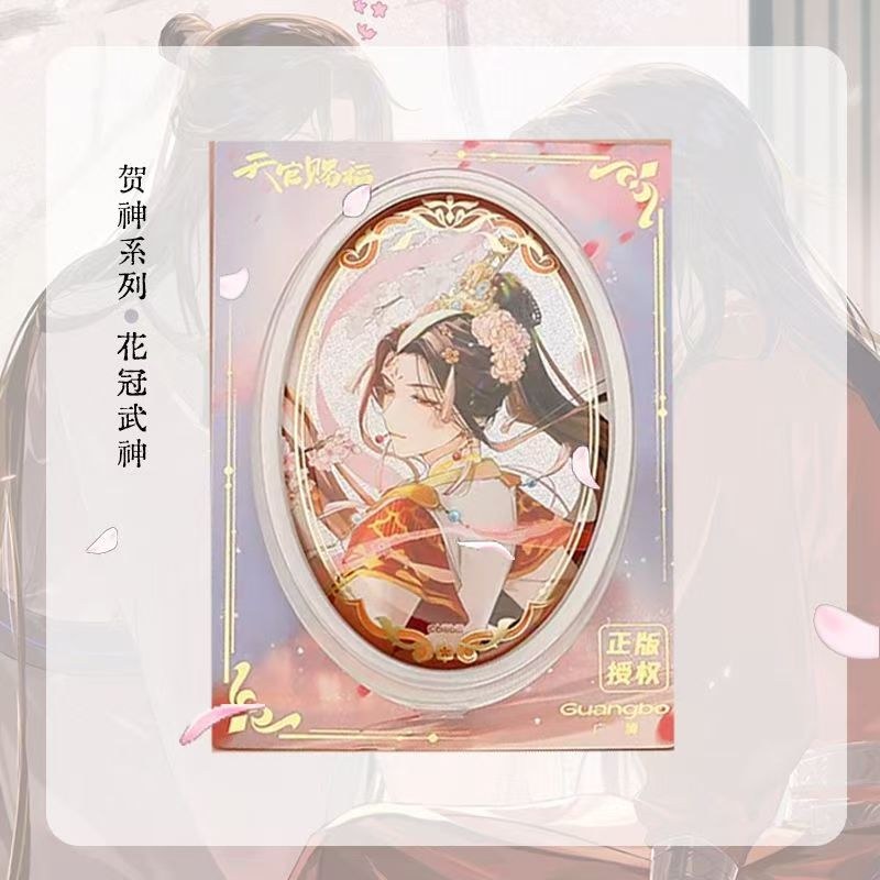 Heaven Officials Blessing | Chen Shi Ying Shuang Series Badge Set Guang Bo - FUNIMECITY