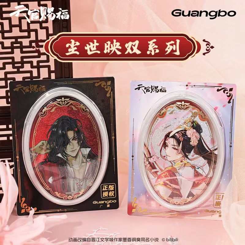 Heaven Officials Blessing | Chen Shi Ying Shuang Series Badge Set Guang Bo - FUNIMECITY