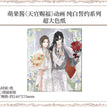 纯白誓约 / Shikishi Board（240*275mm）