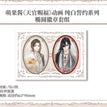 纯白誓约 / Oval Badge Set（63*90mm*2）