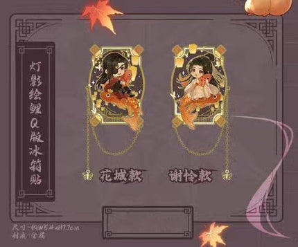 Heaven Official's Blessing | Deng Hui Ying Li Theme Store Set 3 Aimon Anime Goods - Funimecity 