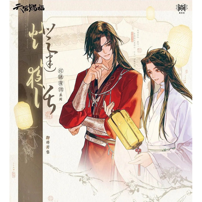 Heaven Official's Blessing | Deng Mi Ye Hua Series STARRY Anime Goods - FUNIMECITY