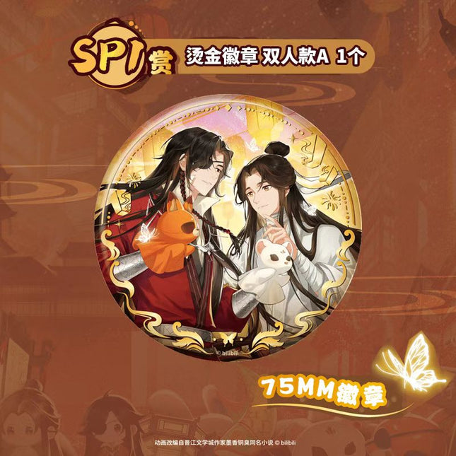 Heaven Official's Blessing | Fan Deng Qian Jie Series GOODS.FUN Anime Goods - FUNIMECITY