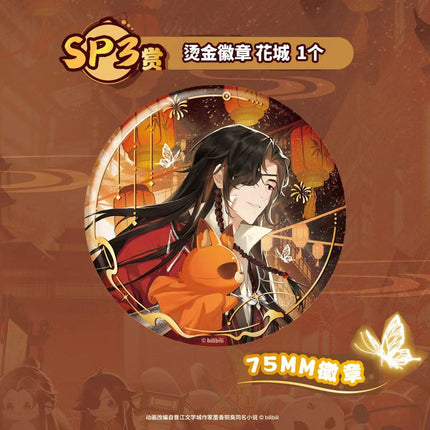 Heaven Official's Blessing | Fan Deng Qian Jie Series GOODS.FUN Anime Goods - FUNIMECITY