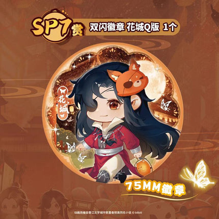 Heaven Official's Blessing | Fan Deng Qian Jie Series GOODS.FUN Anime Goods - FUNIMECITY