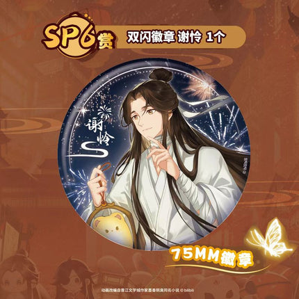 Heaven Official's Blessing | Fan Deng Qian Jie Series GOODS.FUN Anime Goods - FUNIMECITY