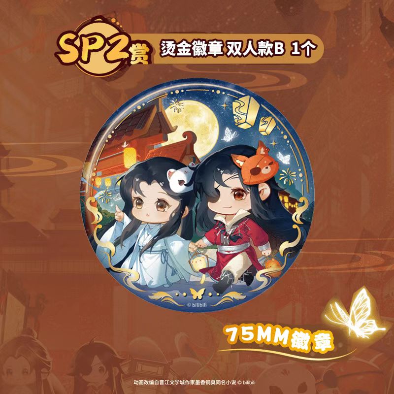 Heaven Official's Blessing | Fan Deng Qian Jie Series GOODS.FUN - FUNIMECITY