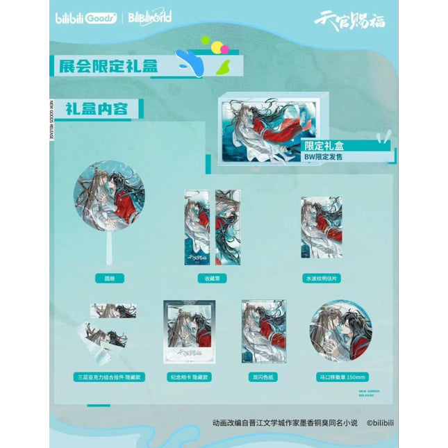 Heaven Official's Blessing | Fang Xin Luan Series Limited Gift Box BEMOE - FUNIMECITY