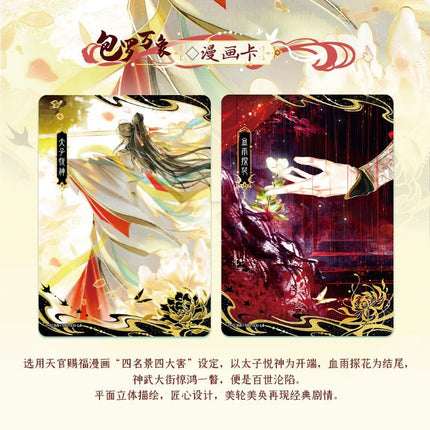 Heaven Officials Blessing | Feng Hua Hui Juan Series Art Card Blind Box Set 1 Ka You Anime Goods - Funimecity 