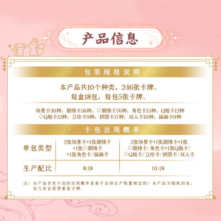 Heaven Officials Blessing | Feng Hua Series Art Card Blind Box Set 2 Ka You Anime Goods - FUNIMECITY