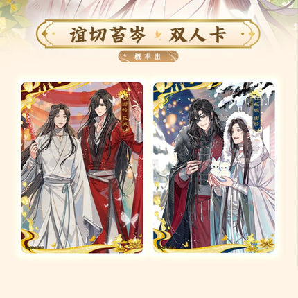 Heaven Officials Blessing | Feng Hua Series Art Card Blind Box Set 2 Ka You Anime Goods - FUNIMECITY