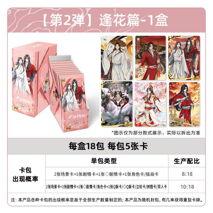 Heaven Officials Blessing | Feng Hua Series Art Card Blind Box Set 2 Ka You Anime Goods - FUNIMECITY