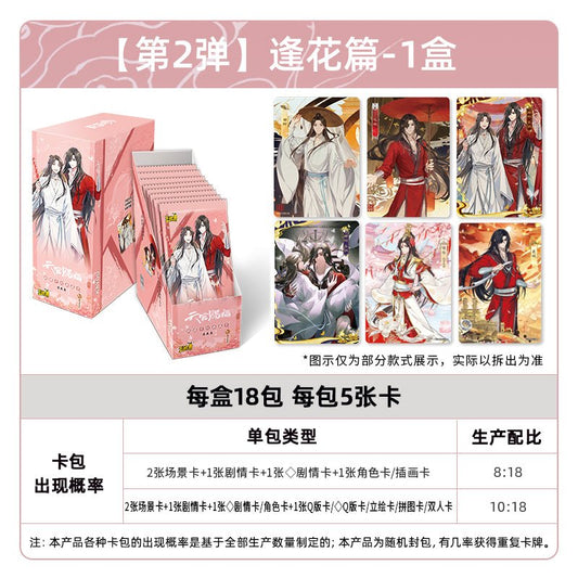 Heaven Officials Blessing | Feng Hua Series Art Card Blind Box Set 2 Ka You Anime Goods - FUNIMECITY