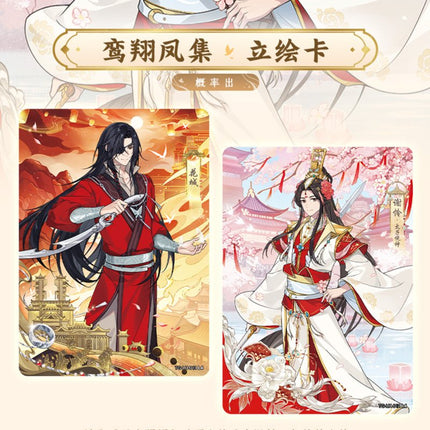 Heaven Officials Blessing | Feng Hua Series Art Card Blind Box Set 2 Ka You Anime Goods - FUNIMECITY