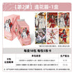 逢花篇 / One Box (90 Cards)