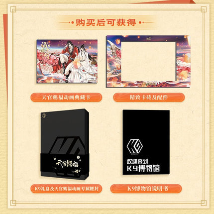 Heaven Officials Blessing | Fu Deng Qian Yuan Series Gift Box Ka You- FUNIMECITY