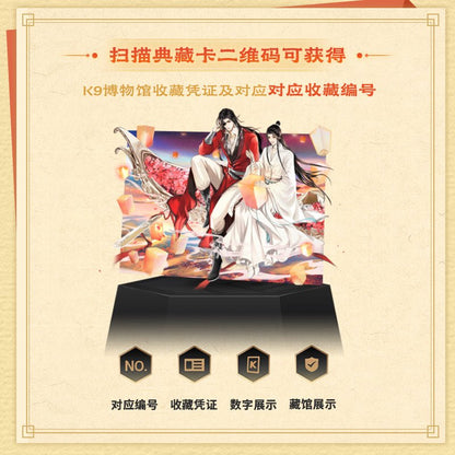 Heaven Officials Blessing | Fu Deng Qian Yuan Series Gift Box Ka You- FUNIMECITY